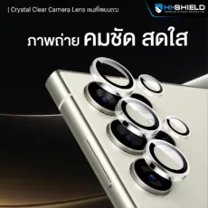 Hishield รุ่น Crystal Clear Camera Lens - กระจกเลนส์กล้อง Galaxy S24 Ultra