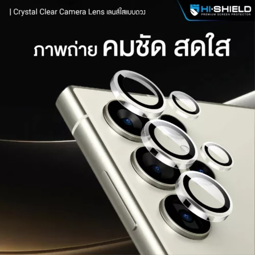 Hishield รุ่น Crystal Clear Camera Lens - กระจกเลนส์กล้อง Galaxy S24 Ultra