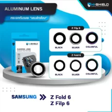 Hishield รุ่น Aluminum Lens - กระจกเลนส์กล้อง Galaxy Z Fold 6