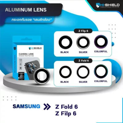 Hishield รุ่น Aluminum Lens - กระจกเลนส์กล้อง Galaxy Z Flip 6