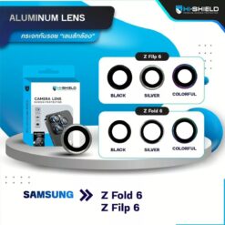 Hishield รุ่น Aluminum Lens - กระจกเลนส์กล้อง Galaxy Z Fold 6