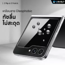 Hishield รุ่น Tempered Glass 2.5D Privacy - ฟิล์มกระจก Galaxy Z Fold 6 (ฟิล์ม 1 แผ่นสำหรับจอหน้า)