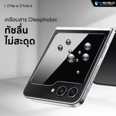 Hishield รุ่น Tempered Glass 2.5D Privacy - ฟิล์มกระจก Galaxy Z Fold 6 (ฟิล์ม 1 แผ่นสำหรับจอหน้า)