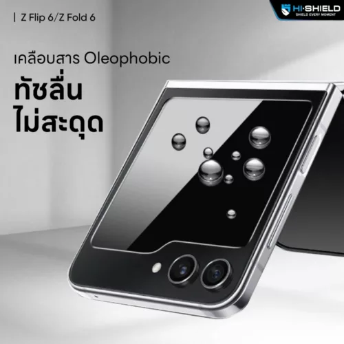 Hishield รุ่น Tempered Glass 2.5D Privacy - ฟิล์มกระจก Galaxy Z Fold 6 (ฟิล์ม 1 แผ่นสำหรับจอหน้า)