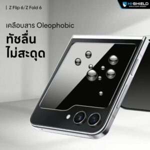 Hishield รุ่น Tempered Glass 2.5D Privacy - ฟิล์มกระจก Galaxy Z Fold 6 (ฟิล์ม 1 แผ่นสำหรับจอหน้า) 12 Hishield รุ่น Tempered Glass 2.5D Privacy - ฟิล์มกระจก Galaxy Z Fold 6 (ฟิล์ม 1 แผ่นสำหรับจอหน้า)