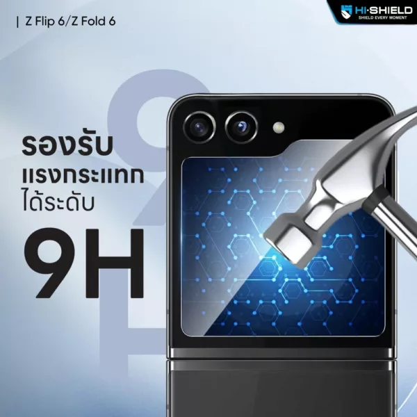Hishield รุ่น Tempered Glass 2.5D Privacy - ฟิล์มกระจก Galaxy Z Fold 6 (ฟิล์ม 1 แผ่นสำหรับจอหน้า)