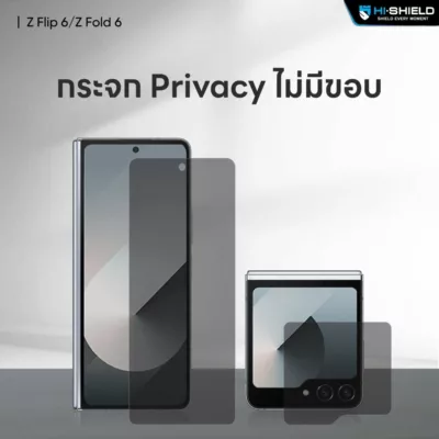 Hishield รุ่น Tempered Glass 2.5D Privacy - ฟิล์มกระจก Galaxy Z Fold 6 (ฟิล์ม 1 แผ่นสำหรับจอหน้า)