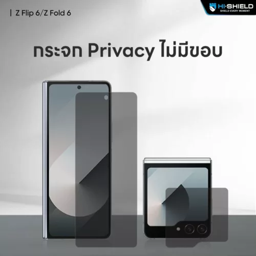 Hishield รุ่น Tempered Glass 2.5D Privacy - ฟิล์มกระจก Galaxy Z Fold 6 (ฟิล์ม 1 แผ่นสำหรับจอหน้า)