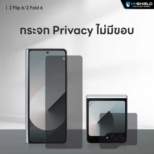 Hishield รุ่น Tempered Glass 2.5D Privacy - ฟิล์มกระจก Galaxy Z Fold 6 (ฟิล์ม 1 แผ่นสำหรับจอหน้า)
