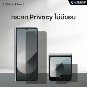 Hishield รุ่น Tempered Glass 2.5D Privacy - ฟิล์มกระจก Galaxy Z Fold 6 (ฟิล์ม 1 แผ่นสำหรับจอหน้า) 10 Hishield รุ่น Tempered Glass 2.5D Privacy - ฟิล์มกระจก Galaxy Z Fold 6 (ฟิล์ม 1 แผ่นสำหรับจอหน้า)