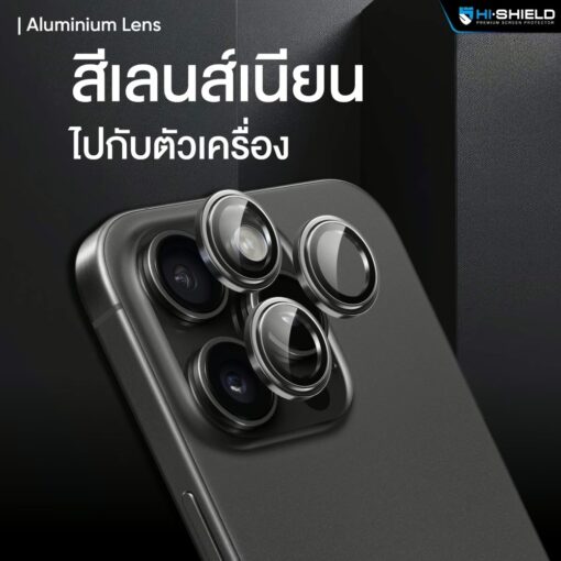 Hishield รุ่น Aluminum Lens - กระจกเลนส์กล้อง iPhone 16 Pro / 16 Pro Max - Image 9
