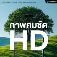 Hishield รุ่น 2.5D Privacy Super Kit - ฟิล์มกระจก iPhone 16 Pro