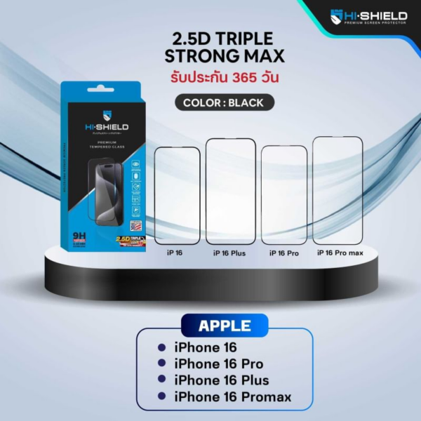 Hishield รุ่น 2.5D Triple Strong Max - ฟิล์มกระจก iPhone 16 Pro Max