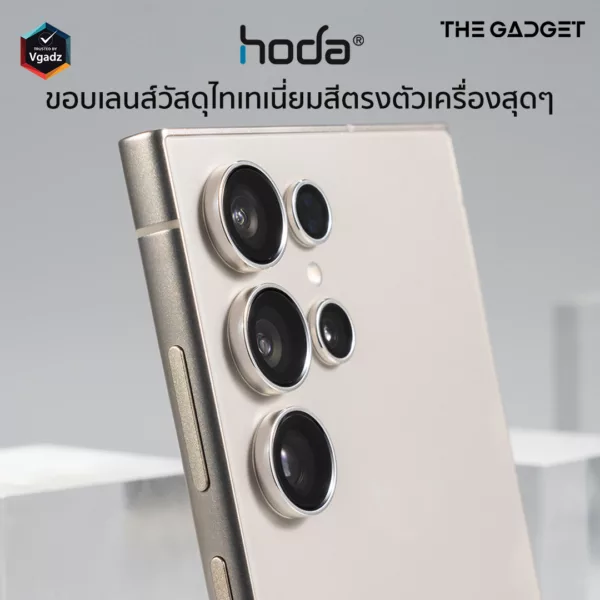 Hoda Sapphire Lens กระจก Sapphire สุดเเกร่ง กรอบเลนส์ Titanium ที่สีเป๊ะทุกมิติ