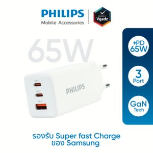 Philips หัวชาร์จ รุ่น PD65W อะแดปเตอร์ 3 พอร์ต ชาร์จไว PD QC 3.0 GaN - สี White