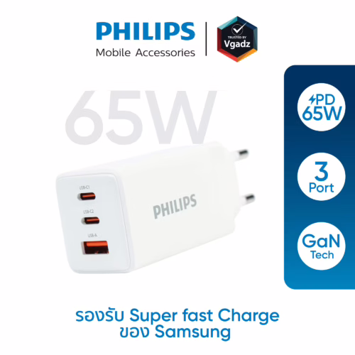 Philips หัวชาร์จ รุ่น PD65W อะแดปเตอร์ 3 พอร์ต ชาร์จไว PD QC 3.0 GaN - สี White
