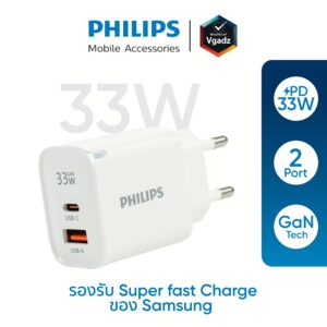 Philips หัวชาร์จ รุ่น PD33W อะแดปเตอร์ 2 พอร์ต GaN - สี White