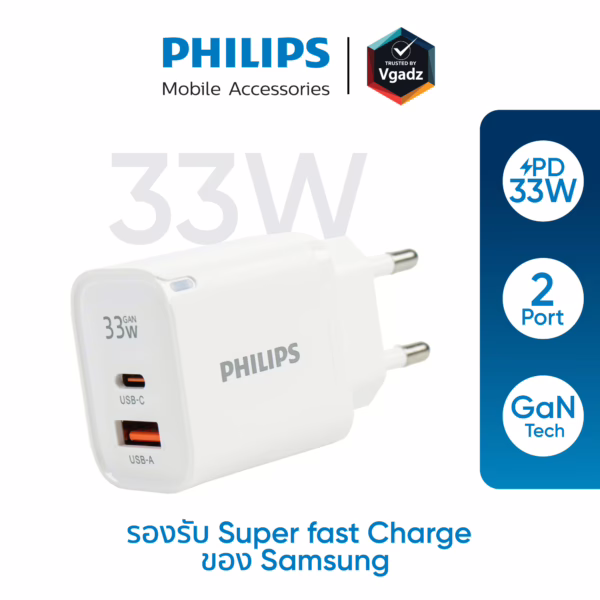 Philips หัวชาร์จ รุ่น PD33W อะแดปเตอร์ 2 พอร์ต GaN - สี White