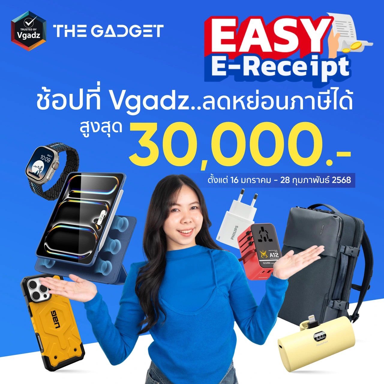 Easy E-Receipt 2.0