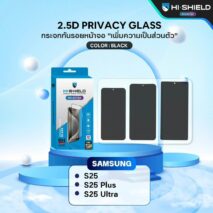 Hishield รุ่น 2.5D Privacy Glass - ฟิล์มกระจกกันรอย Galaxy S25 Ultra - สี Black