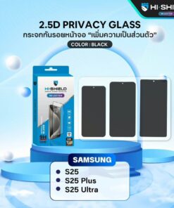 Hishield รุ่น 2.5D Privacy Glass - ฟิล์มกระจกกันรอย Galaxy S25 Ultra - สี Black