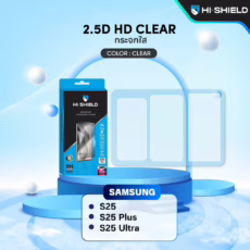 Hishield รุ่น 2.5D HD Clear - ฟิล์มกระจกกันรอย Galaxy S25 - สี Clear