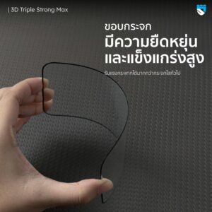 Hishield รุ่น 3D Triple Strong Max - ฟิล์มกระจก iPhone 16 Pro Max 11 Hishield รุ่น 3D Triple Strong Max - ฟิล์มกระจก iPhone 16 Pro Max