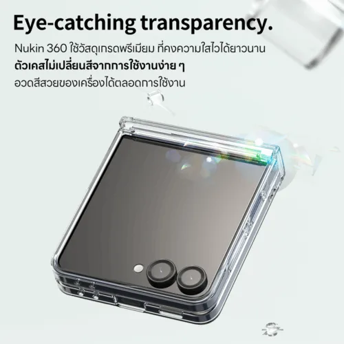 Araree รุ่น Nukin 360 - เคส Galaxy Z Flip 7 - สี Clear Matte