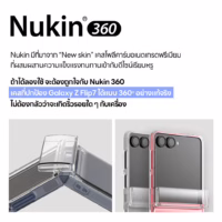 Araree รุ่น Nukin 360 - เคส Galaxy Z Flip 7 - สี Clear