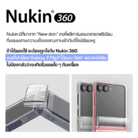 Araree รุ่น Nukin 360 - เคส Galaxy Z Flip 7 - สี Clear Matte