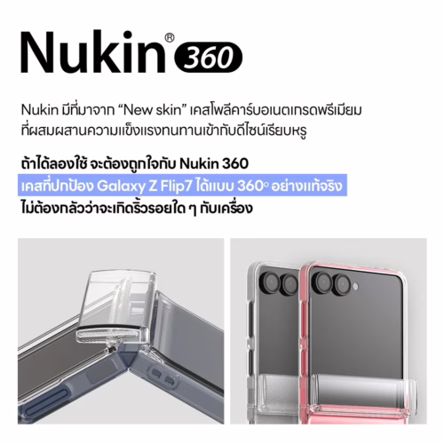 Araree รุ่น Nukin 360 - เคส Galaxy Z Flip 7 - สี Clear - Image 2