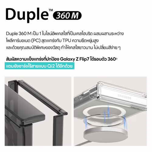 Araree รุ่น Duple 360 M - เคส Galaxy Z Flip 7 - สี Clear - Image 2