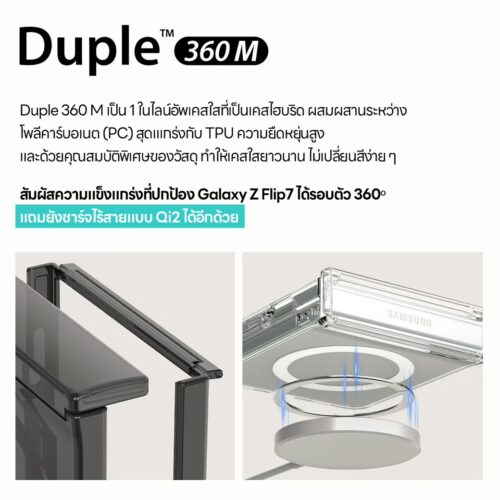 Araree รุ่น Duple 360 M - เคส Galaxy Z Flip 7 - สี Clear Black - Image 2