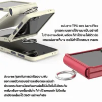 Araree รุ่น Aero Flex R - เคส Galaxy Z Flip 7 - สี Pink