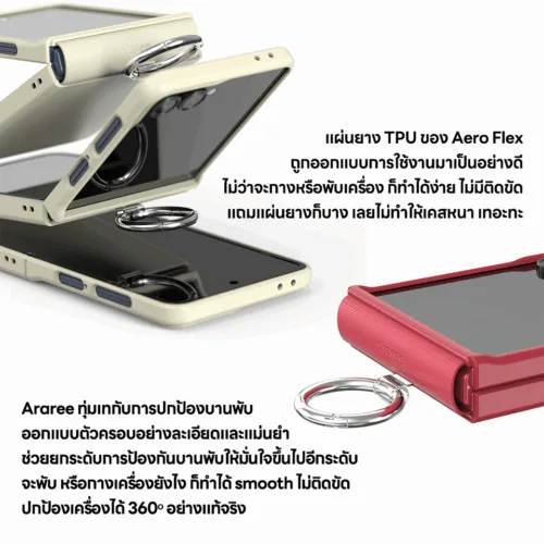 Araree รุ่น Aero Flex R - เคส Galaxy Z Flip 7 - สี Pink