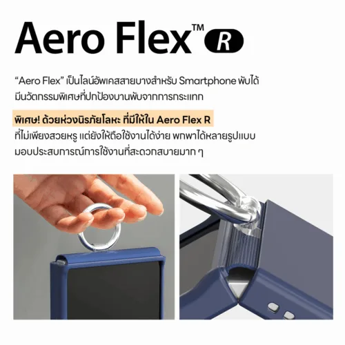 Araree รุ่น Aero Flex R - เคส Galaxy Z Flip 7 - สี Pink