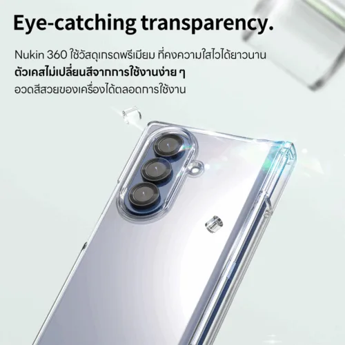 Araree รุ่น Nukin 360 - เคส Galaxy Z Fold 7 - สี Clear
