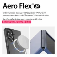 Araree รุ่น Aero Flex M - เคส Galaxy Z Fold 7 - สี Navy