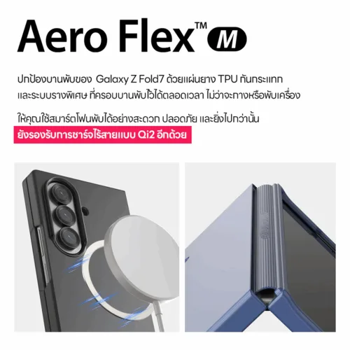 Araree รุ่น Aero Flex M - เคส Galaxy Z Fold 7 - สี Navy