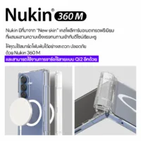 Araree รุ่น Nukin 360 M - เคส Galaxy Z Fold 7 - สี Clear Matte