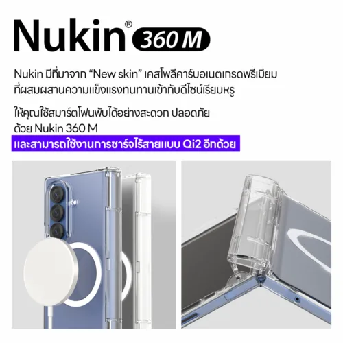 Araree รุ่น Nukin 360 M - เคส Galaxy Z Fold 7 - สี Clear Matte
