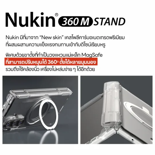 Araree รุ่น Nukin 360 M Stand - เคส Galaxy Z Fold 7 - สี Clear