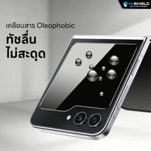 Hishield รุ่น Tempered Glass 2.5D Privacy - ฟิล์มกระจก Galaxy Z Fold 7 - สี Black - Image 2