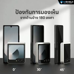 Hishield รุ่น Tempered Glass 2.5D Privacy - ฟิล์มกระจก Galaxy Z Fold 7 - สี Black
