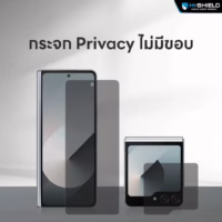 Hishield รุ่น Tempered Glass 2.5D Privacy - ฟิล์มกระจก Galaxy Z Fold 7 - สี Black