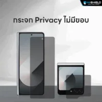 Hishield รุ่น Tempered Glass 2.5D Privacy - ฟิล์มกระจก Galaxy Z Fold 7 - สี Black