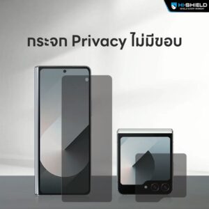 Hishield รุ่น Tempered Glass 2.5D Privacy - ฟิล์มกระจก Galaxy Z Fold 7 - สี Black