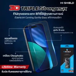 Hishield รุ่น 3D Triple Strong Max - ฟิล์มกระจก iPhone 17 Pro