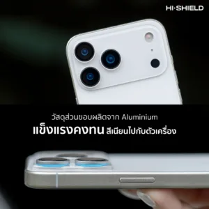 Hishield รุ่น Aluminum lens - กระจกเลนส์กล้อง iPhone 17