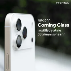 Hishield รุ่น Aluminum lens - กระจกเลนส์กล้อง iPhone 17